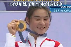 太令人心疼了！自由式小轮车奥运冠军邓雅文在采访中谈到训练时曾摔到失忆。#邓雅文 #体育精神#川妹子#自由式小轮车视频封面
