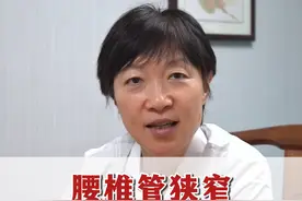 腰椎管狭窄，记住四个康复动作，胜过打针吃药 #腰椎管狭窄 #骨科 #健康科普 #中医 #涨知识视频封面