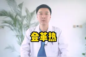 感染人数过万，不见面也能被传染，严重者可能会危及生命-登革热视频封面