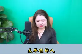 年轻的我们，总是太固执，总是忘了回头看看！#唱歌 #翻唱 #声乐教学 #一荤一素 @DOU+上热门 视频封面