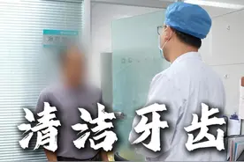 只要活着就会形成牙结石 一定要注意口腔清理 #牙结石 #口腔科视频封面
