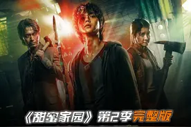 #一口气看完系列 #丧尸 #甜蜜家园2 #怪物电影 末日世界视频封面