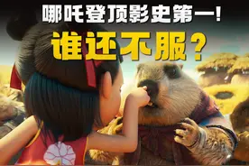 近万人1星差评，《哪吒2》惹到谁了？ 带你见识各种奇葩逆天言论视频封面