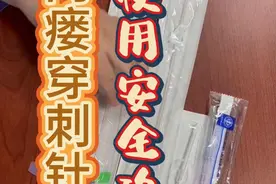 【透析小课堂】内瘘穿刺针：三分钟带你了解 #医学科普 #内瘘护理视频封面