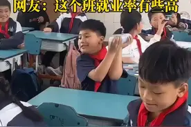 神兽们的课间迷惑行为 老师随手拍下小学生的下课日常，看完之后网友感叹：这个班的就业率好高！#学生的迷惑行为 #小学生日常 #这个班就业率好高视频封面