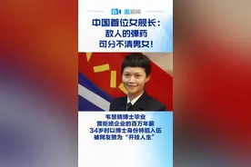 近日，中国海军迎来首位女舰长——中山大学博士韦慧晓。视频封面