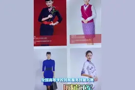翱翔蓝天，逐梦未来！航空学子齐聚一堂 2024全国高等学校民航服务技能大赛冠军花落谁家敬请期待#高端就业视频封面
