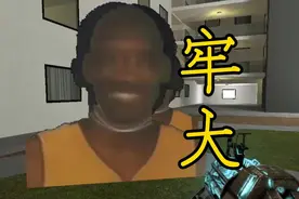 牢大我想你了！#GMOD #科比 #牢大视频封面