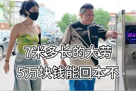 #看福尔摩鲜  5万收一台没见过的劳斯莱斯，真能赚钱回本吗  #劳斯莱斯