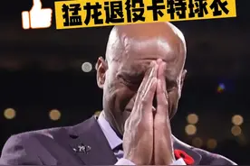 猛龙30年队史第一件！猛龙退役文斯-卡特15号球衣#卡特球衣退役仪式 #卡特泪流满面 #NBA视频封面