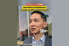 谢浩男称暂时没考虑跟爸爸经商，想要专注科研继续读博 下次给爸爸带礼物（小编：畅）#谢浩男 #谢浩男团圆宴 #寻子视频封面