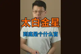 白胡子老头还曾经是战神呢！视频封面
