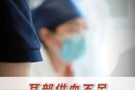 供血不足，耳朵也会受影响 #耳科王璟 #耳鸣  #耳闷 #耳胀 #上海仁树医疗视频封面