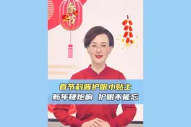 河北医科大学第三医院眼科（角膜移植中心）张晓融主任提醒大家，鞭炮爆炸时碎屑横飞，里面的火药由多种化学物品组成，一旦进入眼睛，可能会产生热烧伤和化学性烧伤。此时，应立即找到最近的水源，用大量清水冲洗，然后到有条件的医院进行专业处置。#抖出健康知识宝藏 #角膜移植张晓融主任  #保护眼睛 #眼科 #健康过大年视频封面