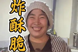 炸带鱼 冬天村里冷几乎都猫在屋里，所以也叫猫冬。麻将、扑克算是冬天大人们为数不多的娱乐项目，妈妈不会打麻将，会一点扑克，但是冬天也很少出去玩，说是猫冬，但是每天也都是从早到晚的活计，收拾屋子，烧炉子，做饭啥的，一忙活就天黑了，我妈妈又是个闲不住的性子，呆一会就不得劲儿，不知道你们家里有没有这样妈妈，我不想她干太多活，我也跟着干，想让她去城里妹妹家呆几天，她确说楼里带着不得劲儿憋屈啥不干不了···妈妈50出头的年纪，但这两年明显感觉老了许多，笑容也不次从前那么无虑了，我们心里都懂，只是谁都无解，前几天有粉丝问我，妈妈是怎么做到这么快就能每天笑呵呵的，“生活不仅视频里的几分钟，还有很多时间是我们独处的时间，有很多情绪也不适合展现在这里”···但是我们都在努力生活，又快过年了，我开始不期待这一天了，不是怕长一岁，不是怕被催婚...有朋友希望我以后带妈妈去城里生活，有人建议我把村里的房子重新盖下，我都会努力的，谢谢大家对我们母女的关心和喜爱！快过年啦，给大家分享下年夜菜美食，炸带鱼，酥脆酥脆，可好吃了，秘诀就是小火慢炸，把水分炸干，再大火炸一遍就可以啦！很好吃，喜欢吃刀鱼可以试试哦#新农人计划2024 #记录真实生活 #人间烟火 #农村年味 #炸刀鱼视频封面
