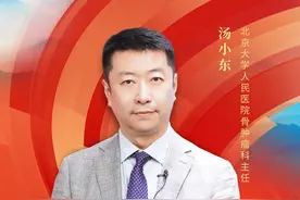 【北京大学人民医院骨肿瘤科主任汤小东：提高原创科研能力视频封面