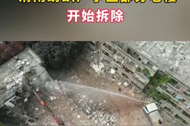 经历了半个世纪风雨，渭南纺织厂小区部分老楼开始拆除#拆迁视频封面