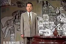#乱世枭雄 45回 #单田芳 #一代人的回忆 #人物故事视频封面