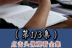 受贿行贿一起查，破解工程招投标领域顽瘴痼疾。2021年11月29日，四川省纪委监委通报了6起工程招投标领域典型案例。这次，成都市委政法委原二级巡视员廖维忠，南充市人民政府原党组成员、秘书长蒲国，宜宾华侨城三江置业有限公司原总经理刘浩等人被曝光。视频封面