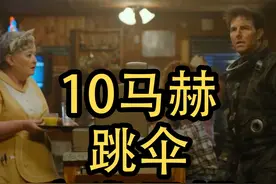 飞机10马赫时在空中解体，驾驶员能毫发无损吗？ 电影物理知识科普：空气阻力与什么因素有关？加速度对人会有什么影响？