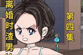 前夫给主播当榜一大哥，没钱了转头来求我复合。 #社会百态 #婚姻视频封面
