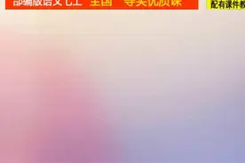 部编版七年级语文上册《猫》（陈老师）全国一等奖｜优质课视频｜视频封面