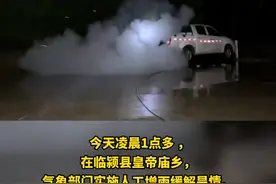 #漯河 #天气 #人工降雨  砰砰 漯河人工增雨缓旱情视频封面