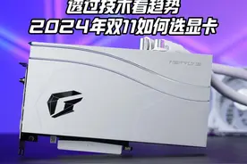 2024年双11显卡选购指南 #游戏显卡 #配置推荐 #黑神话悟空视频封面