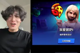 荒野乱斗：新版本又出Bug，披萨商店白送皮肤！篮球模式体验视频封面