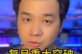 复旦重大突破：成功复活冷冻18个月的人脑 医学期刊《Cell》发布：复活配方Medy已经被复旦找到，你觉得人类会走向永生吗? #脑科学  #Medy  #复活  #复旦视频封面