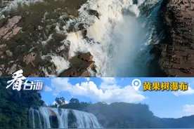“大陆的景点真的是数不胜数！”台空军前副司令今天不谈军事，谈起了祖国的大好河山#看台海视频封面