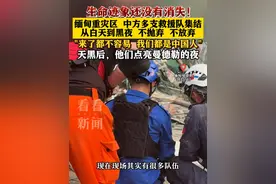 生命迹象还没有消失！中方多支救援队集结缅甸 我们都是中国人 #曼德勒 #缅甸强震视频封面