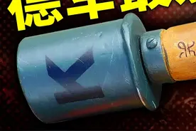 木柄手榴弹为何被淘汰？卵形手雷优势究竟在哪？M24木柄手榴弹 #纪录片#硬核深度计划#艺术在抖音 #手榴弹  #手雷视频封面