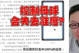 每天早上直播一起读《新台球理论》欢迎关注 傅文政视频封面