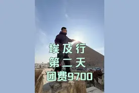 埃及旅游攻略 埃及行第二天 出发#旅游攻略  #世界七大奇迹 #饱胀老男孩 #文旅之土 #埃及金字塔视频封面