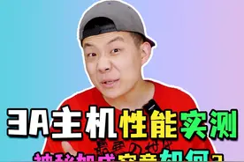 3A平台的神秘加成厉不厉害？今天我来测试一下！#装机选3A#技嘉小雕B550主板 #电脑配置 视频封面