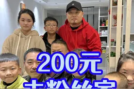 第一次用200元去粉丝家里开盲盒，比相亲还紧张。#粉丝家里开盲盒 #二百者也 #盲盒探店视频封面