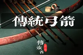 160斤拉力的传统弓，你确定能驾驭得了吗？ #奥运冠军 #传统手艺 #弓箭 #非遗传承 #纪录片视频封面