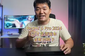 冰封散热，狂暴性能输出，这才是游戏本该有的样子。#RedmiGPro视频封面