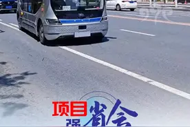 济南或将部署无人驾驶公交车，在华山湖、CBD等区域运营#项目强省会 #无人驾驶视频封面