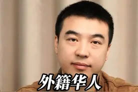外籍华人可以回国养老吗？#移民  #海外生活  #美国移民  #涨知识  #创普全球  #海外身份规划视频封面
