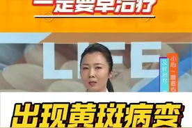 出现黄斑病变一定要早治疗#黄斑病变 #医学科普 #抖出健康知识宝藏  #眼底视频封面