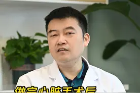 心脏术后该如何快速恢复呢？ #山东省立医院心外科 #心外科医生张海洲 #硬核健康科普行动  #粉红丝带让爱传递视频封面