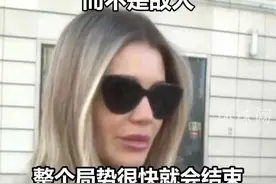 俄乌冲突三周年之际，俄罗斯民众：乌克兰仍旧是兄弟和朋友，而不是敌人视频封面
