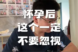 你们产检的时候有没有查这个指标的？#怀孕 #孕期 #维生素AD #妇产科老吴怀孕日记 #硬核健康科普行动视频封面