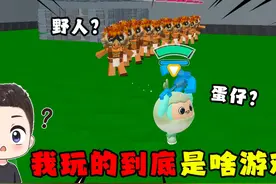 蛋仔派对：蛋仔里玩迷你时间？还有啥是蛋仔整不出来的啊！