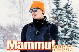猛犸象mammut La Liste滑雪裤怎么样，3层goretex pro顶级材料结合高端滑雪工艺，的确可以有，今天章鱼哥就跟大伙一起来扒一扒，当然共享评测继续开启 #滑雪装备 #滑雪服 #滑雪 #单板滑雪 #mammut猛犸象视频封面