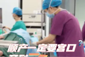 顺产一定要宫口开到三指才能打无痛吗？ #顺产 #无痛分娩 #开指 #医学科普 #硬核健康科普行动视频封面