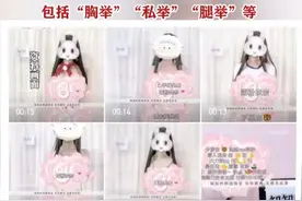 【警惕未成年人“举牌”现象】 #深圳dou知道视频封面
