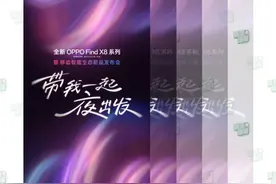 官宣定档！4月10日发布！OPPO全家桶启动！ #数码 #手机 #OPPO #数码科技 #发布会视频封面